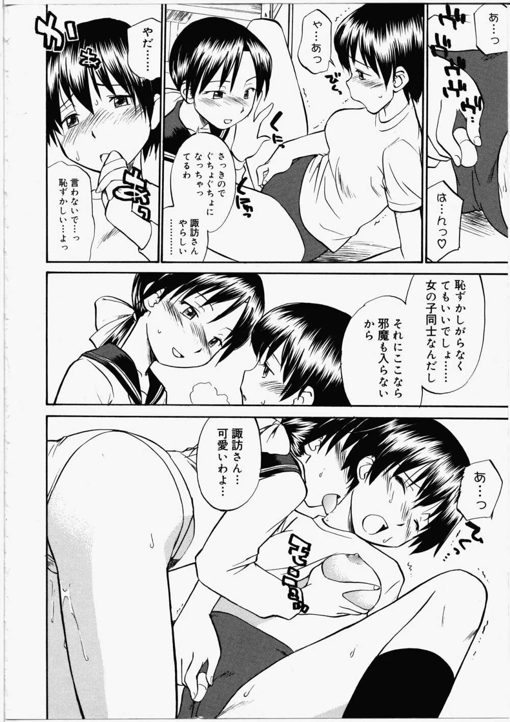 ふたなりびっち Page.152