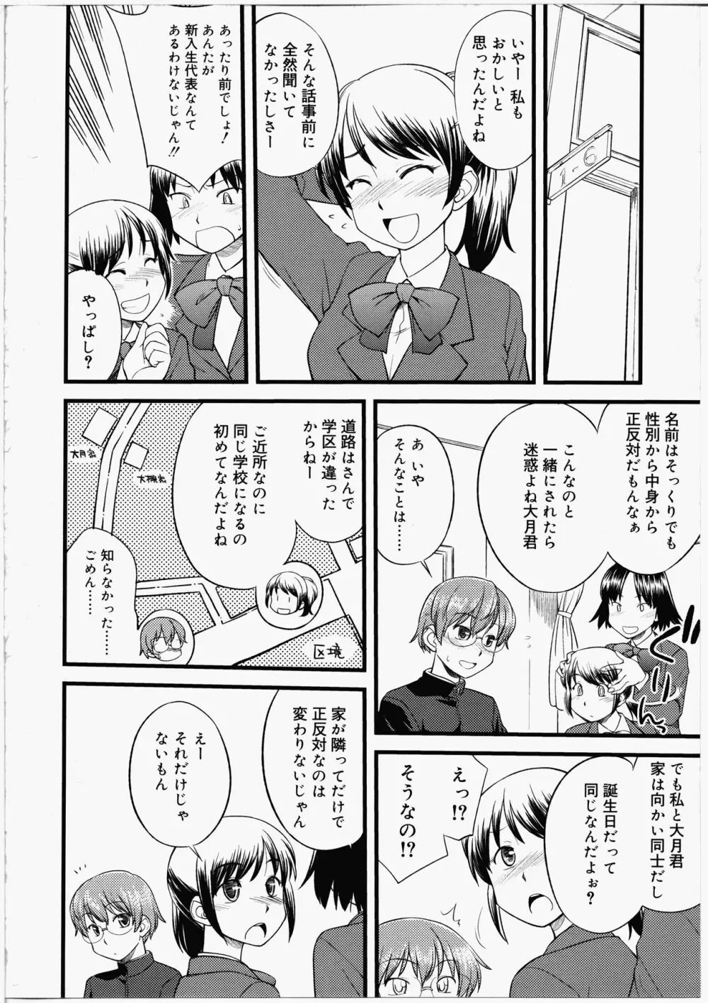 ふたなりびっち Page.158