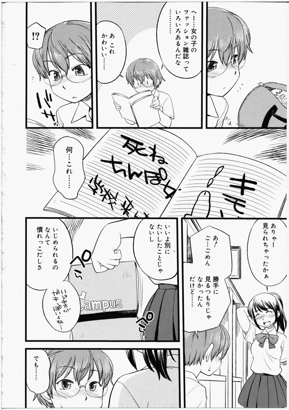 ふたなりびっち Page.162