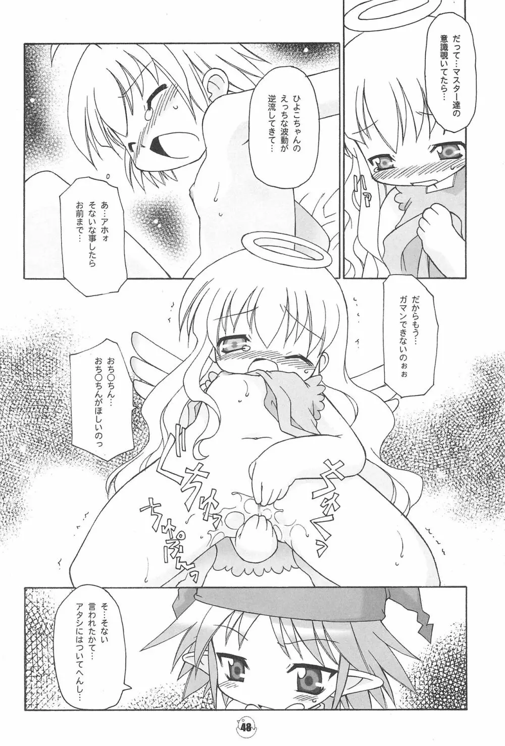 ひよこのキモチ原画集 Page.48