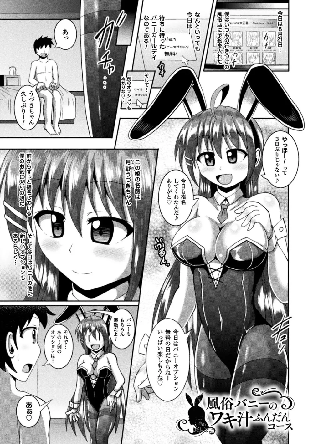 快楽陵辱シンドローム Page.123