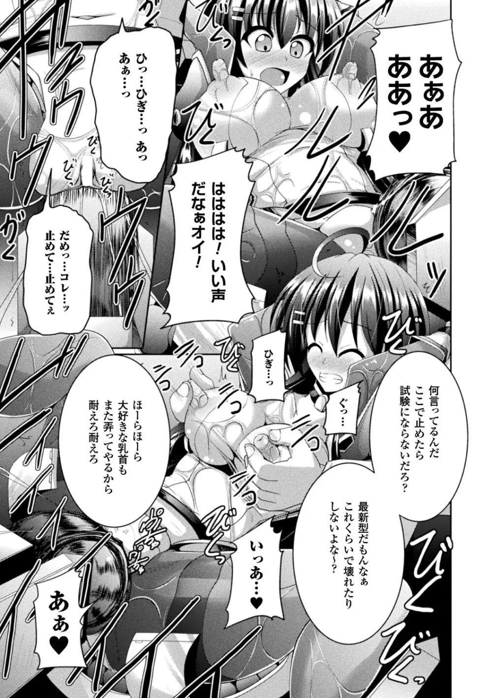 快楽陵辱シンドローム Page.13