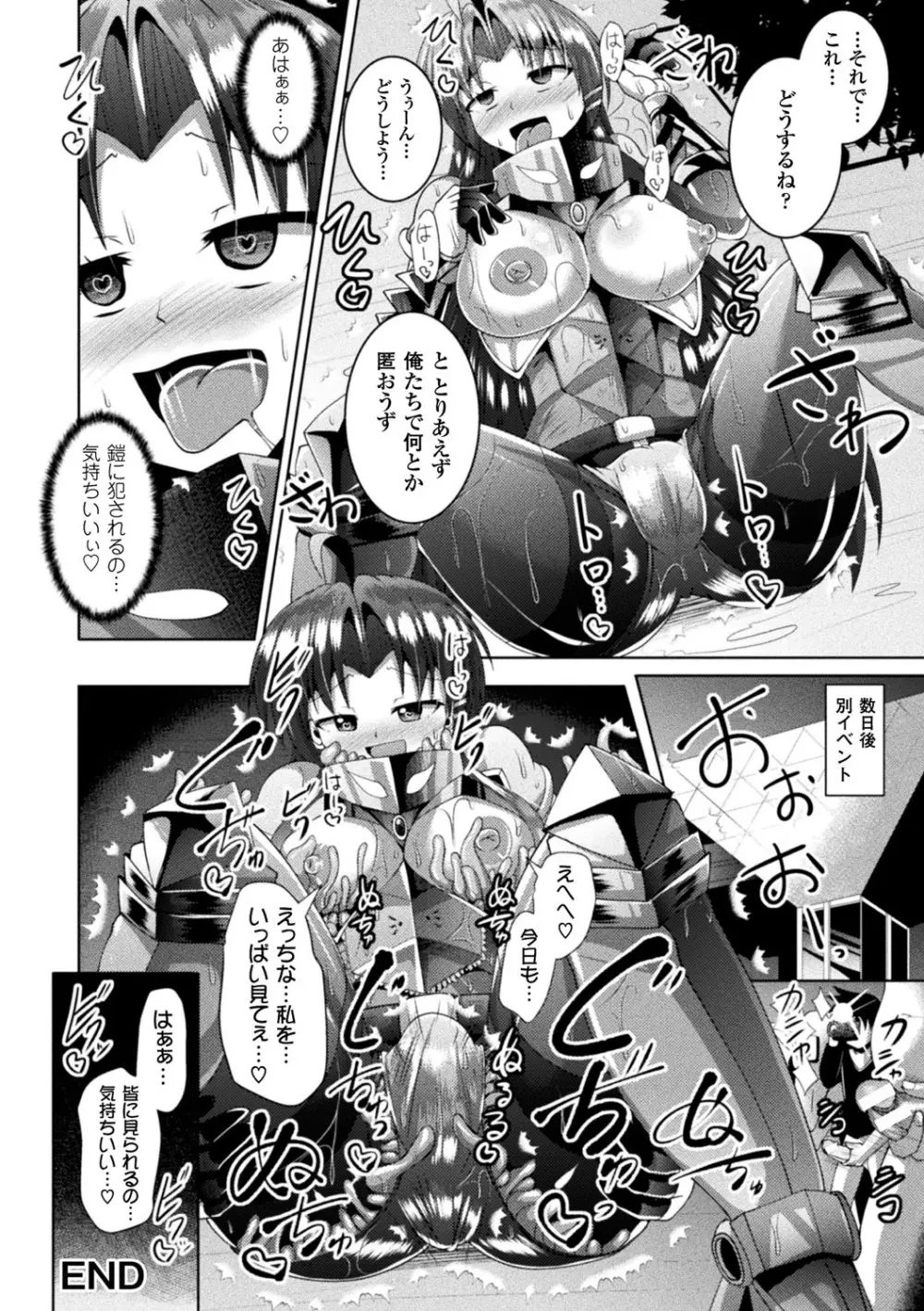 快楽陵辱シンドローム Page.162