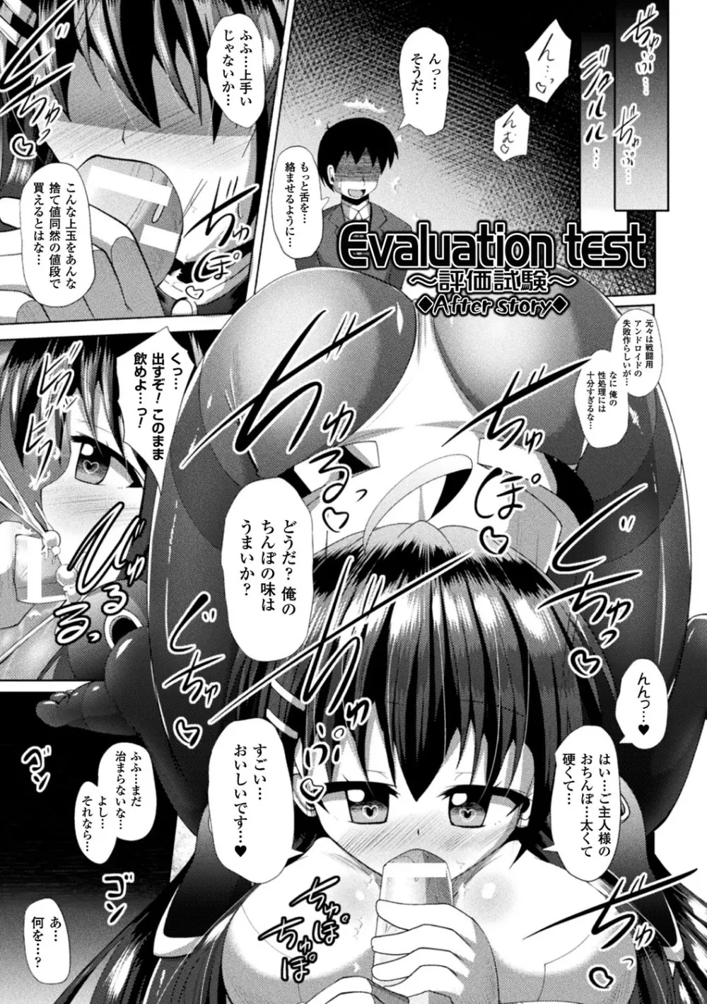 快楽陵辱シンドローム Page.165