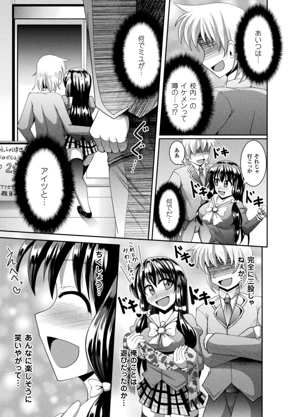 快楽陵辱シンドローム Page.27