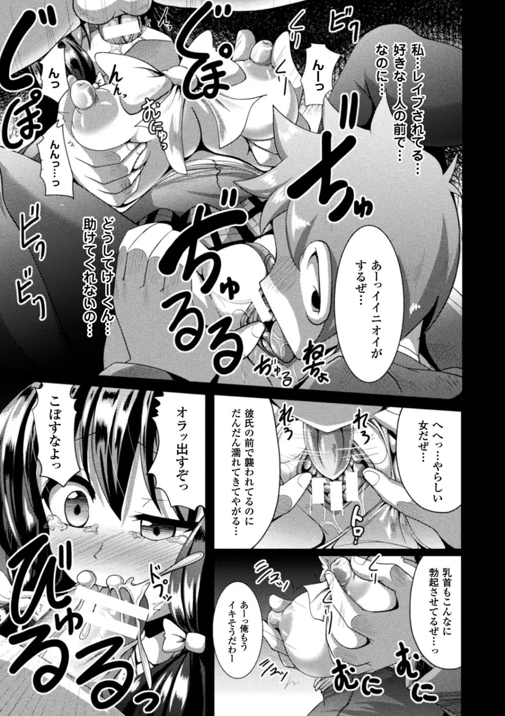 快楽陵辱シンドローム Page.33
