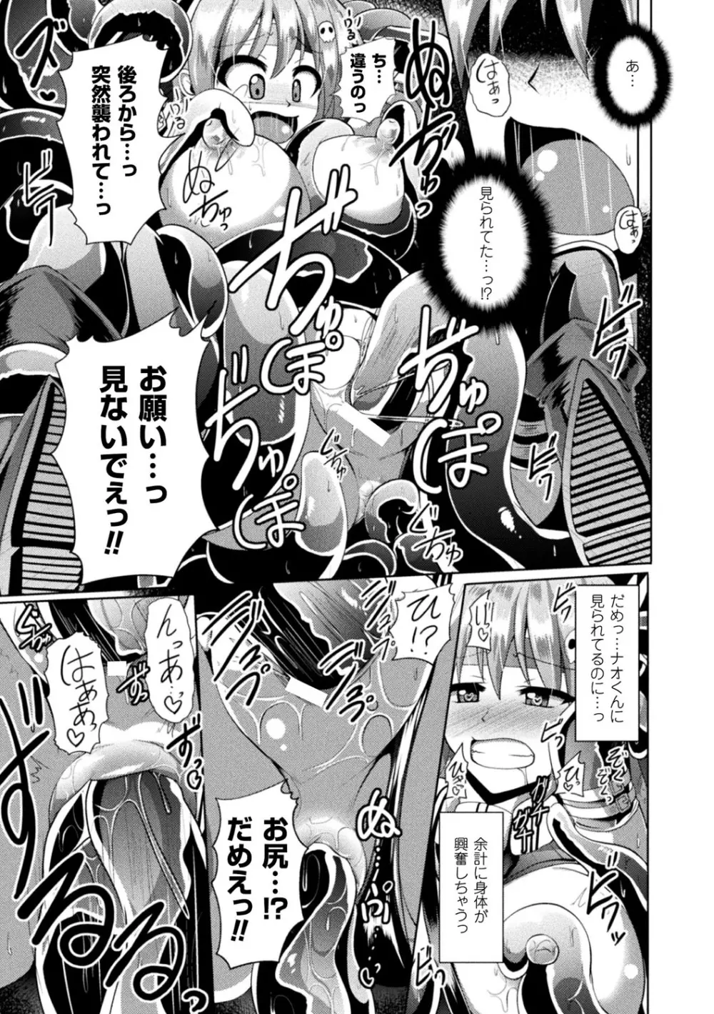 快楽陵辱シンドローム Page.51