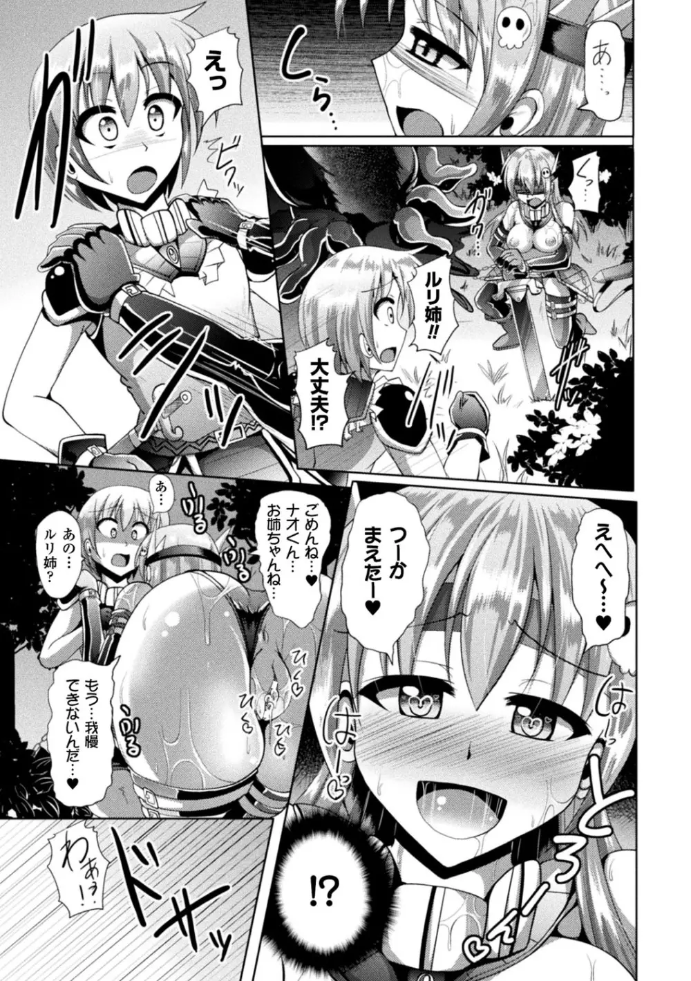 快楽陵辱シンドローム Page.55