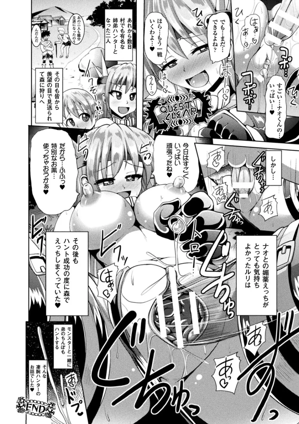 快楽陵辱シンドローム Page.62