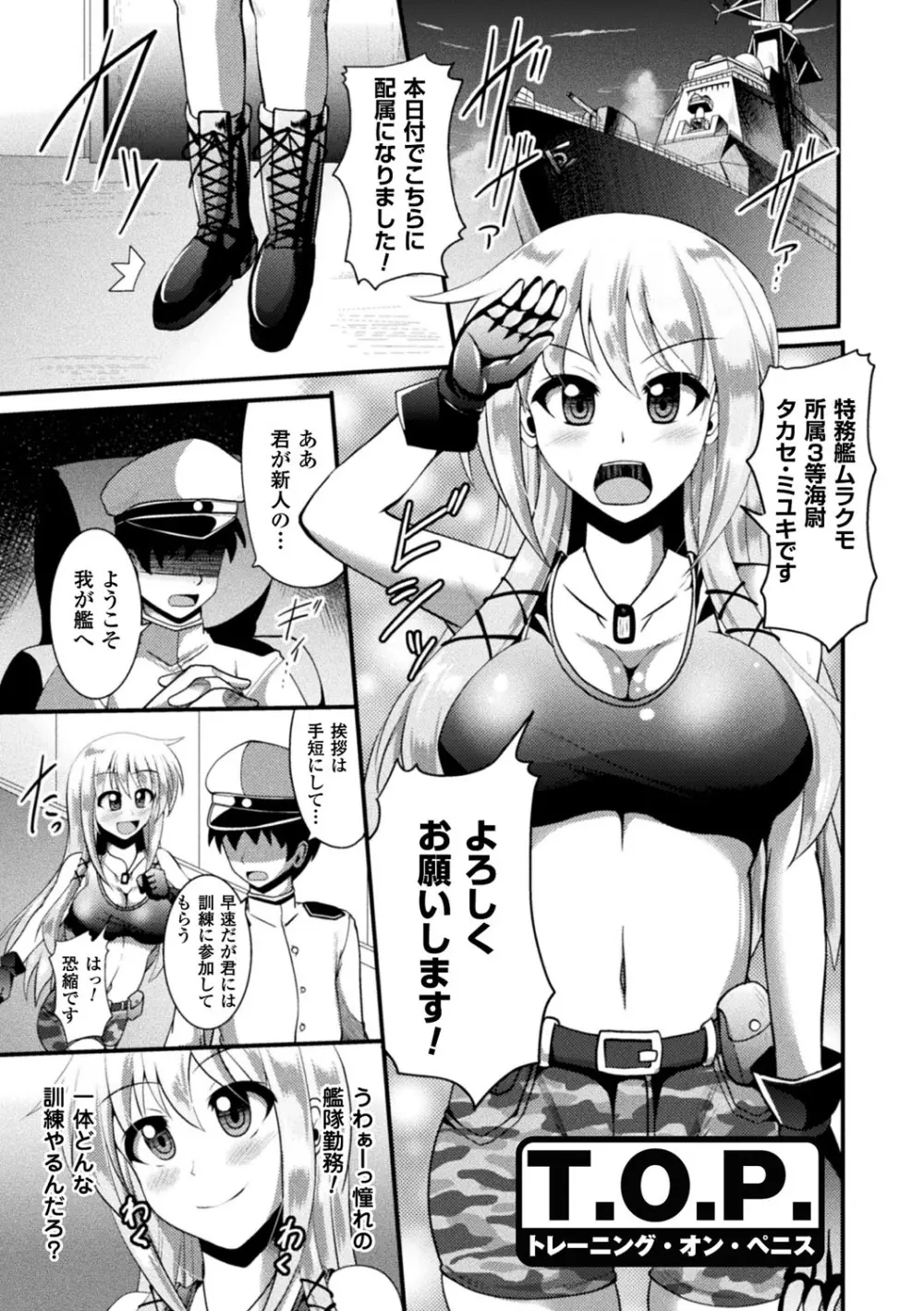 快楽陵辱シンドローム Page.63