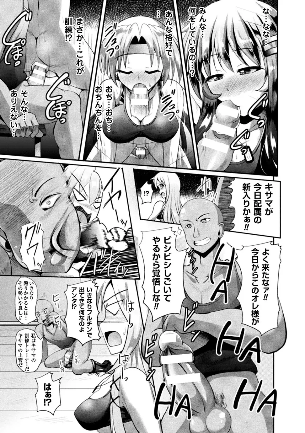 快楽陵辱シンドローム Page.65