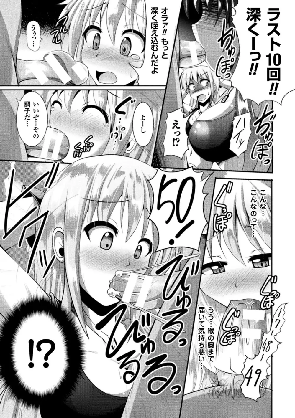 快楽陵辱シンドローム Page.69