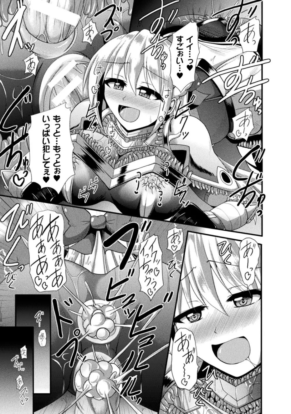快楽陵辱シンドローム Page.99