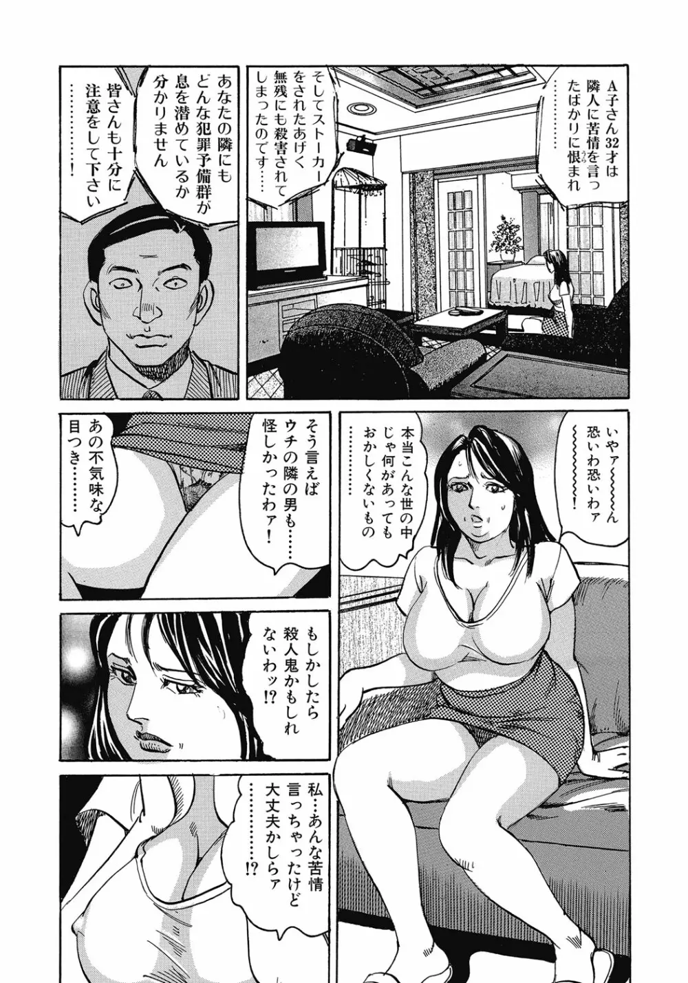 欲求不満の人妻不倫日記 Page.118