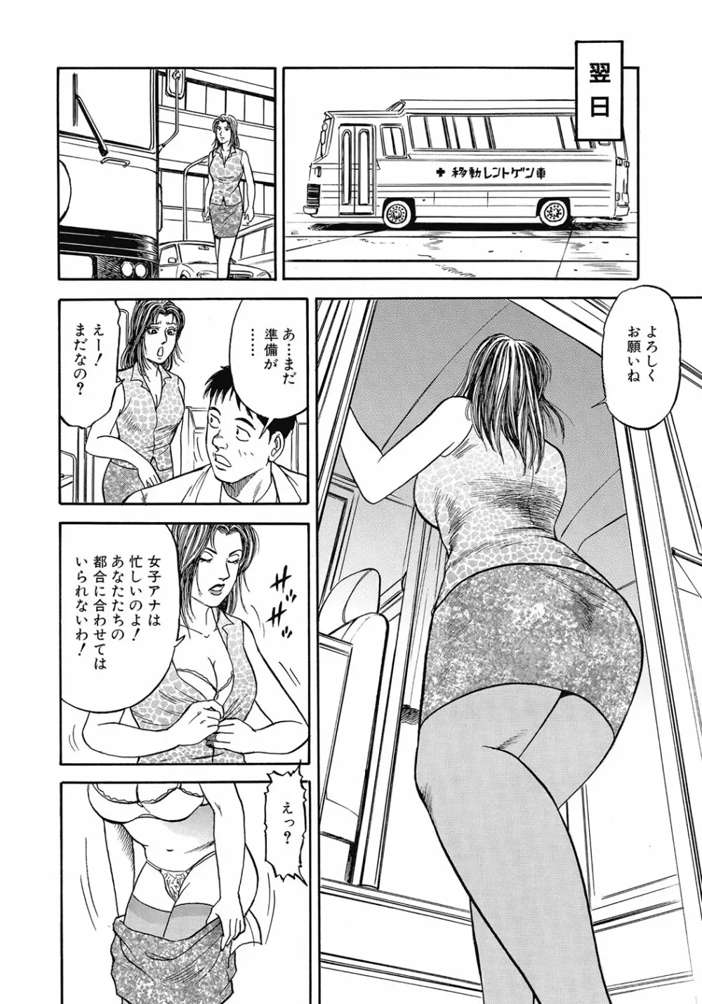 欲求不満の人妻不倫日記 Page.159