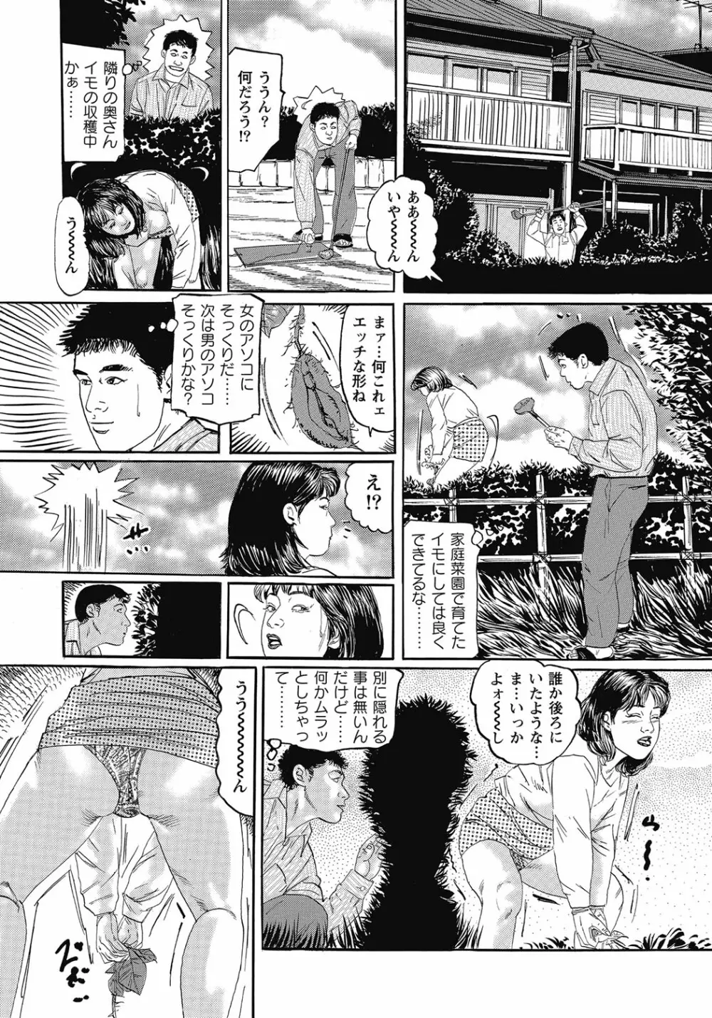 欲求不満の人妻不倫日記 Page.174