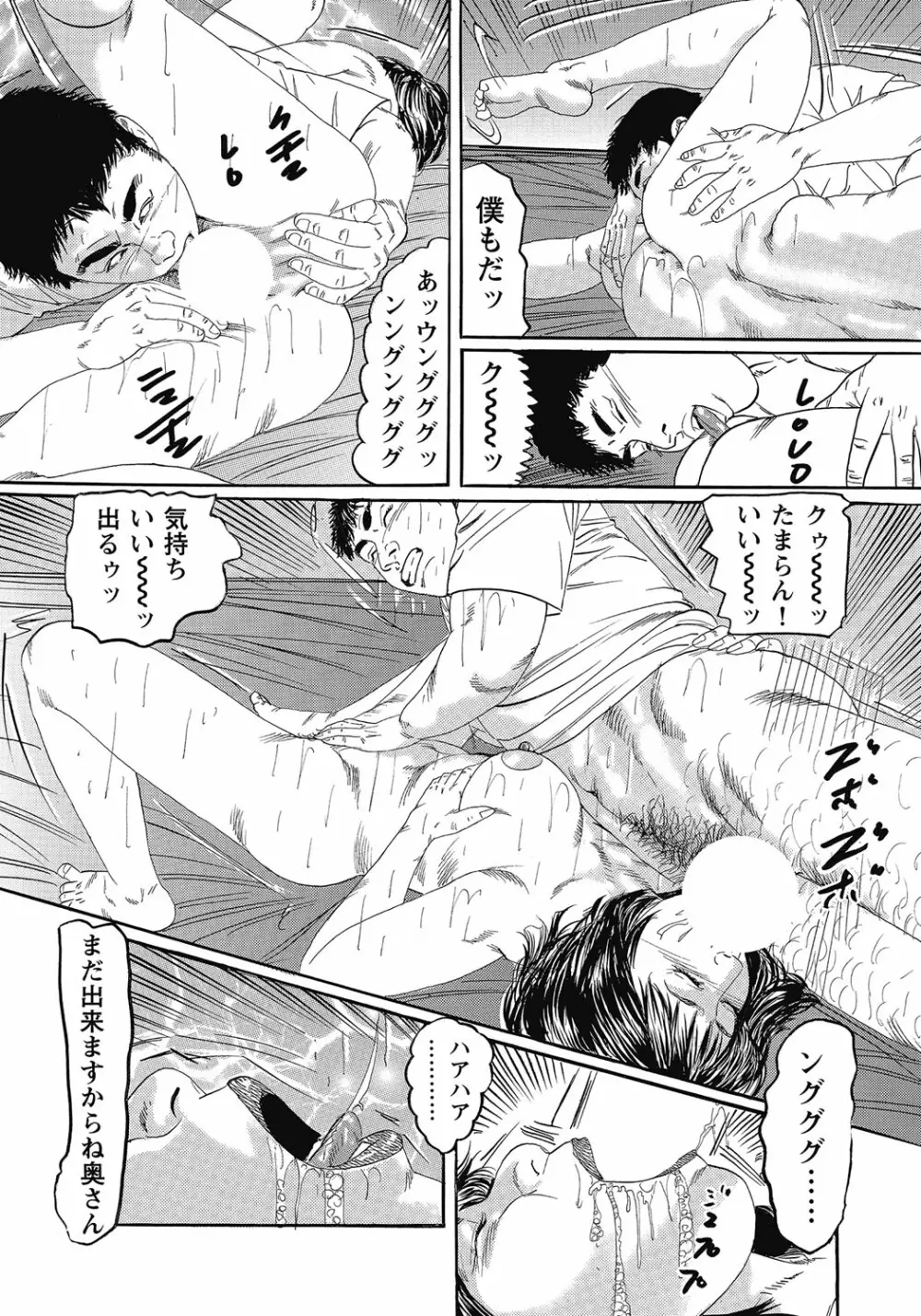 欲求不満の人妻不倫日記 Page.182