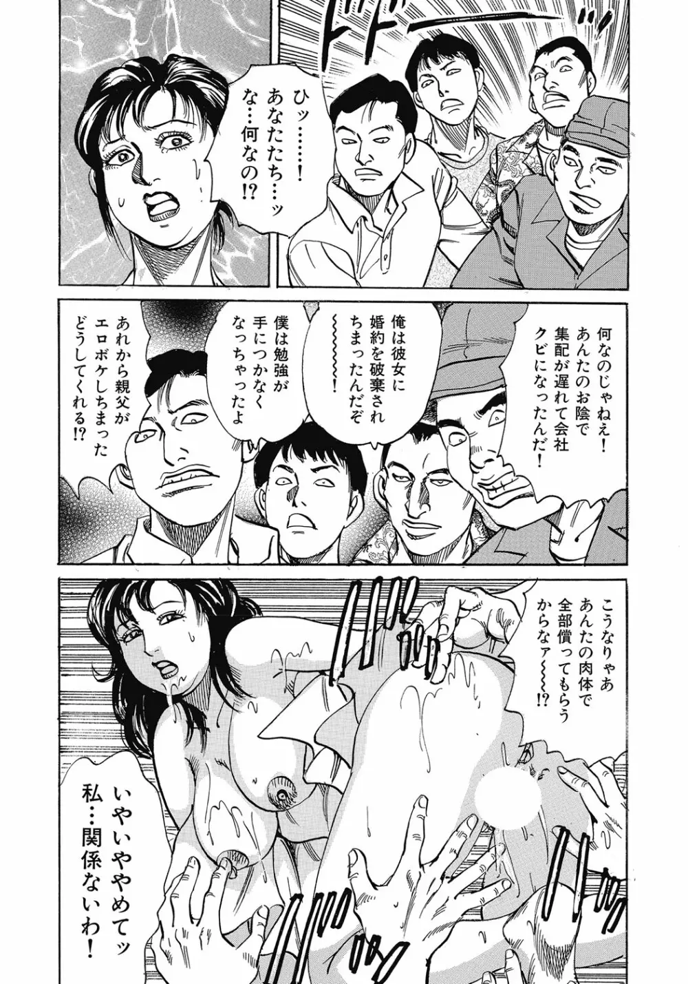 欲求不満の人妻不倫日記 Page.20