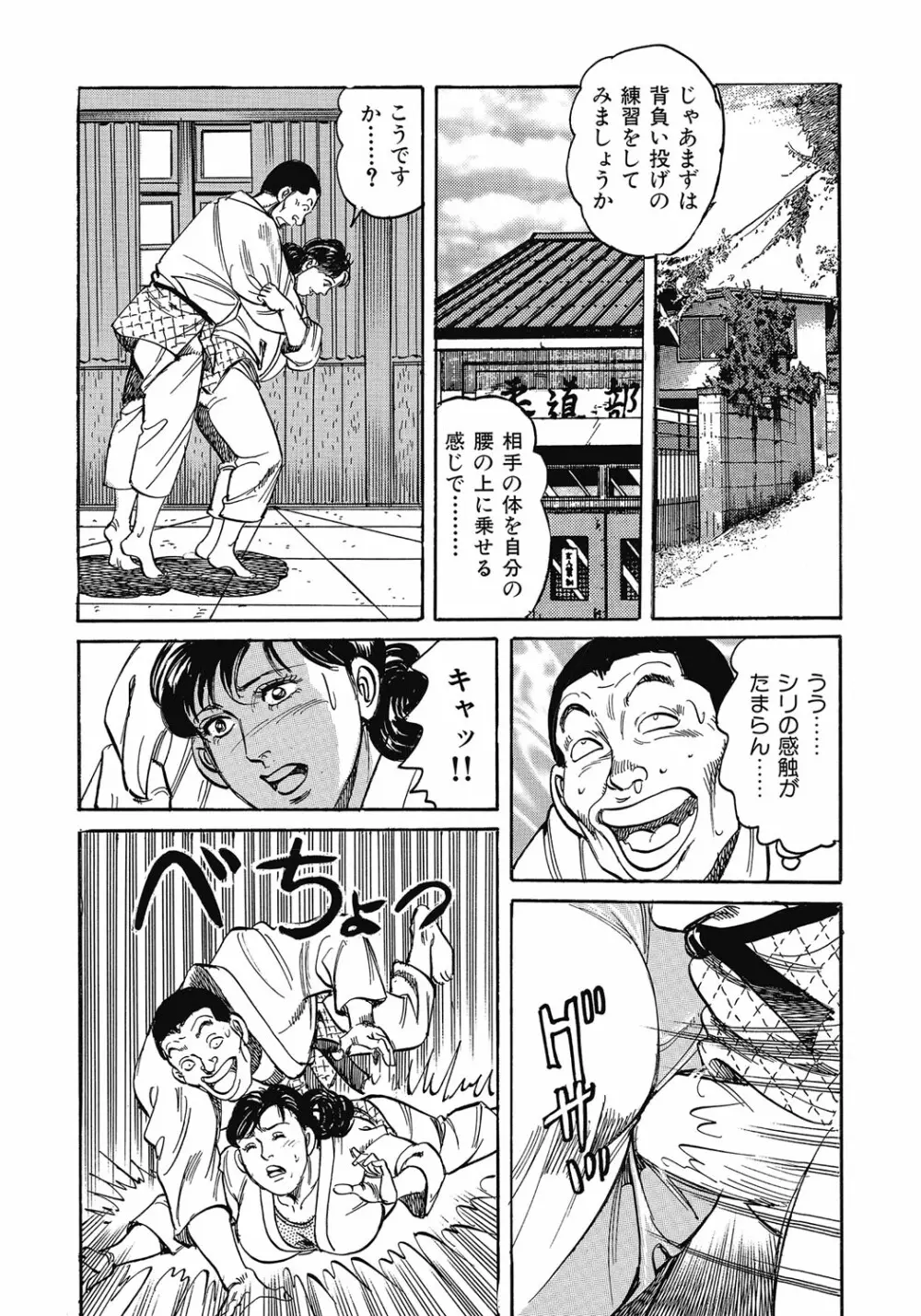 欲求不満の人妻不倫日記 Page.230