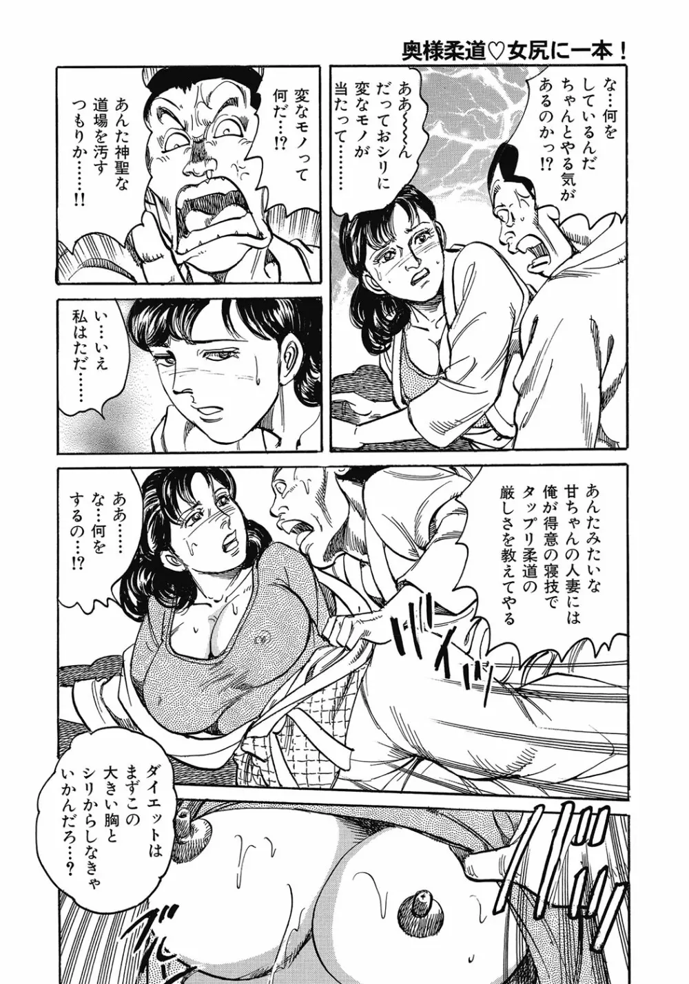 欲求不満の人妻不倫日記 Page.231