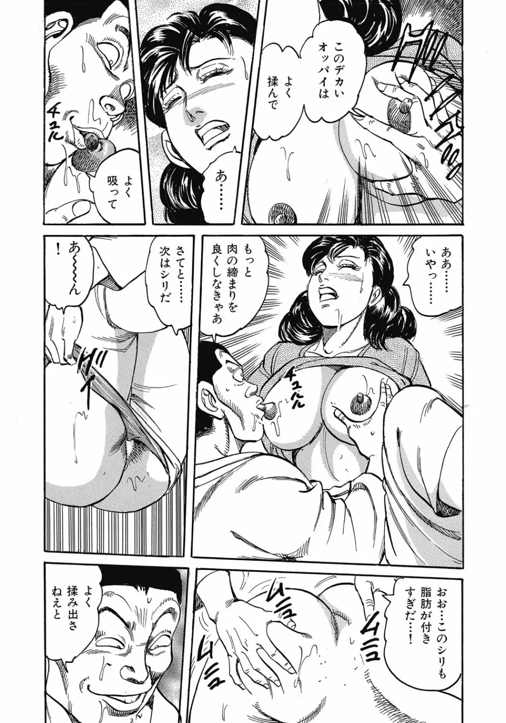 欲求不満の人妻不倫日記 Page.232