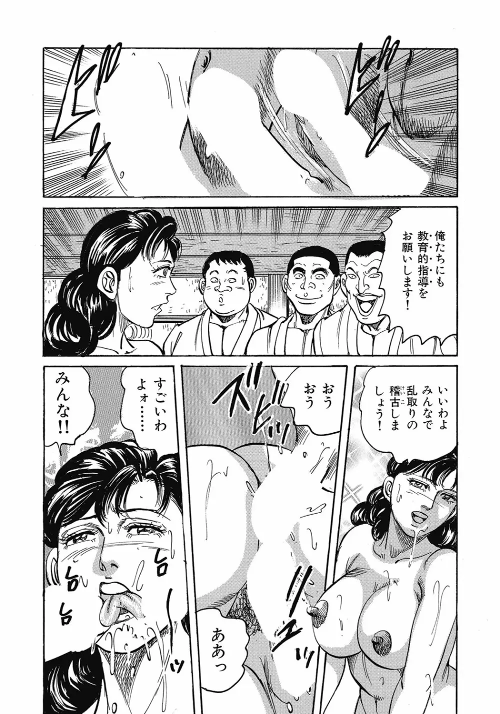 欲求不満の人妻不倫日記 Page.242