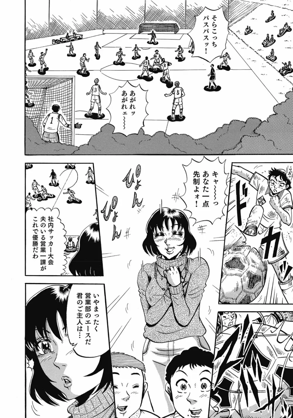 欲求不満の人妻不倫日記 Page.245