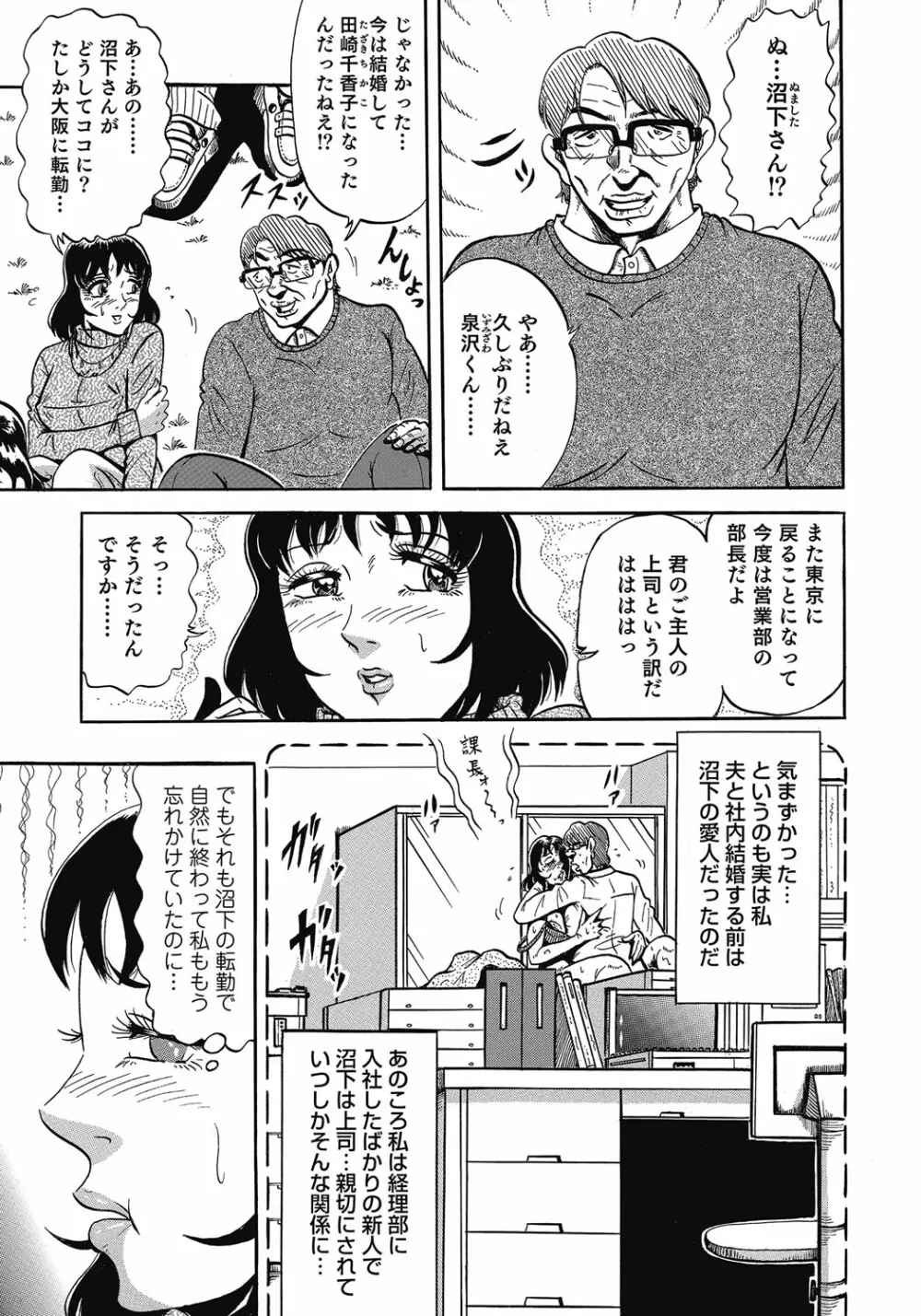 欲求不満の人妻不倫日記 Page.246