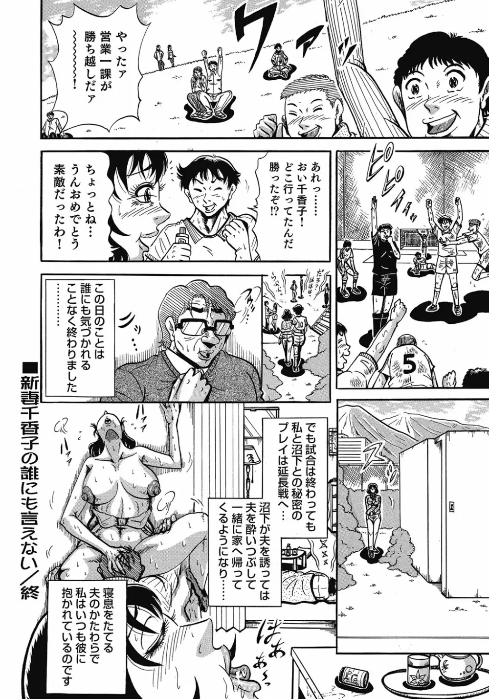 欲求不満の人妻不倫日記 Page.259