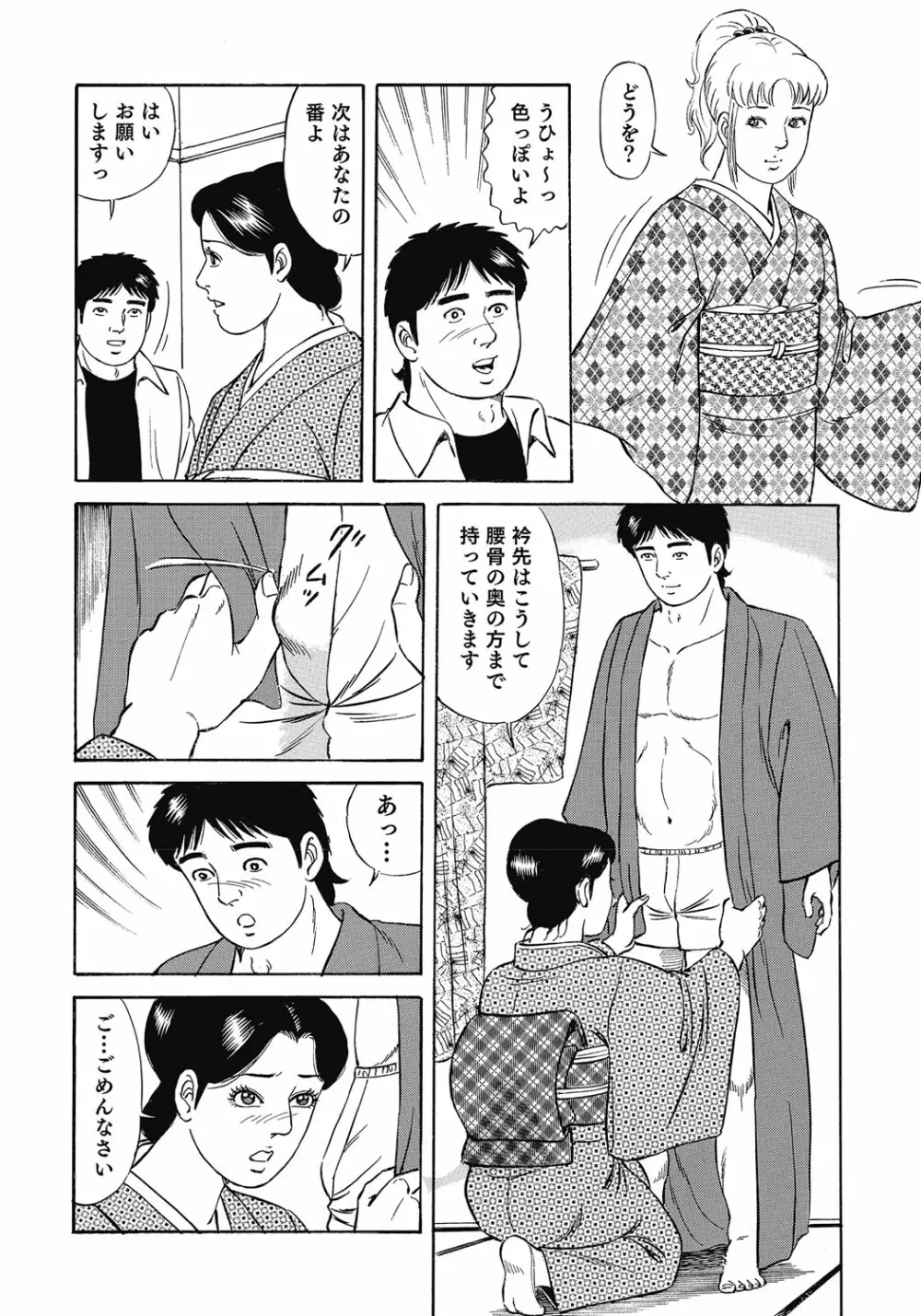 欲求不満の人妻不倫日記 Page.265