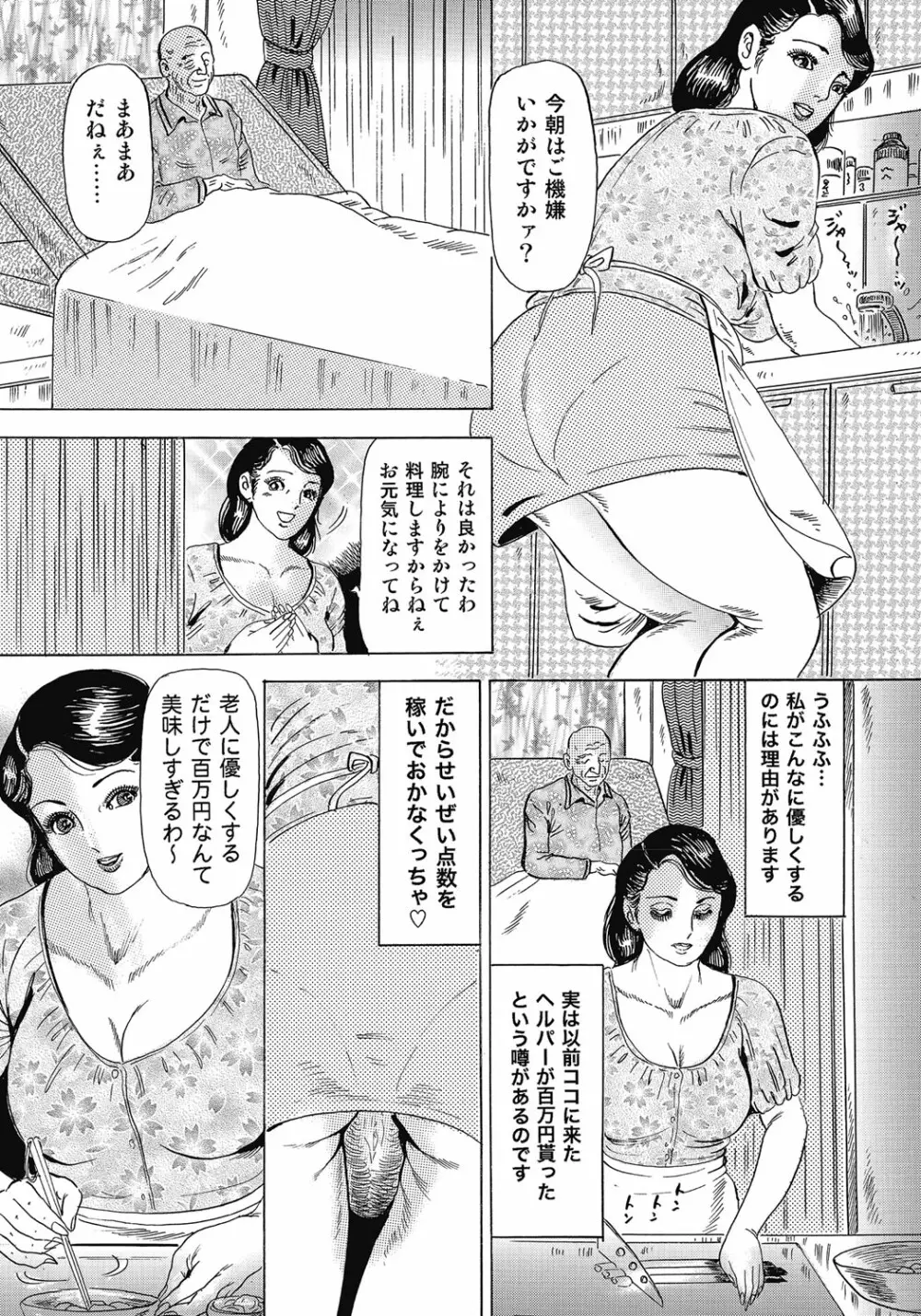 欲求不満の人妻不倫日記 Page.293