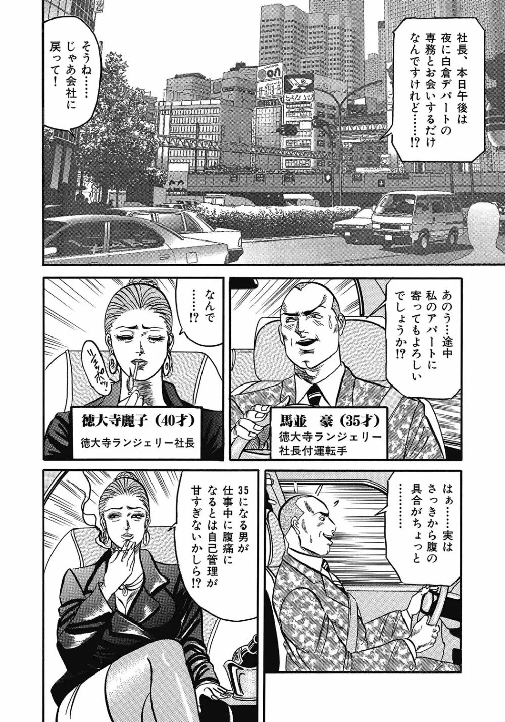 欲求不満の人妻不倫日記 Page.342