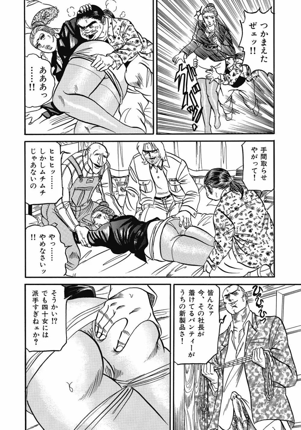 欲求不満の人妻不倫日記 Page.347