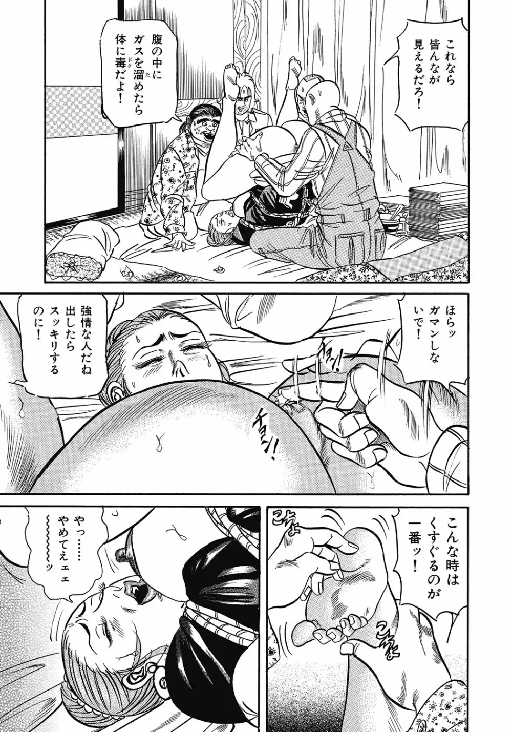 欲求不満の人妻不倫日記 Page.352