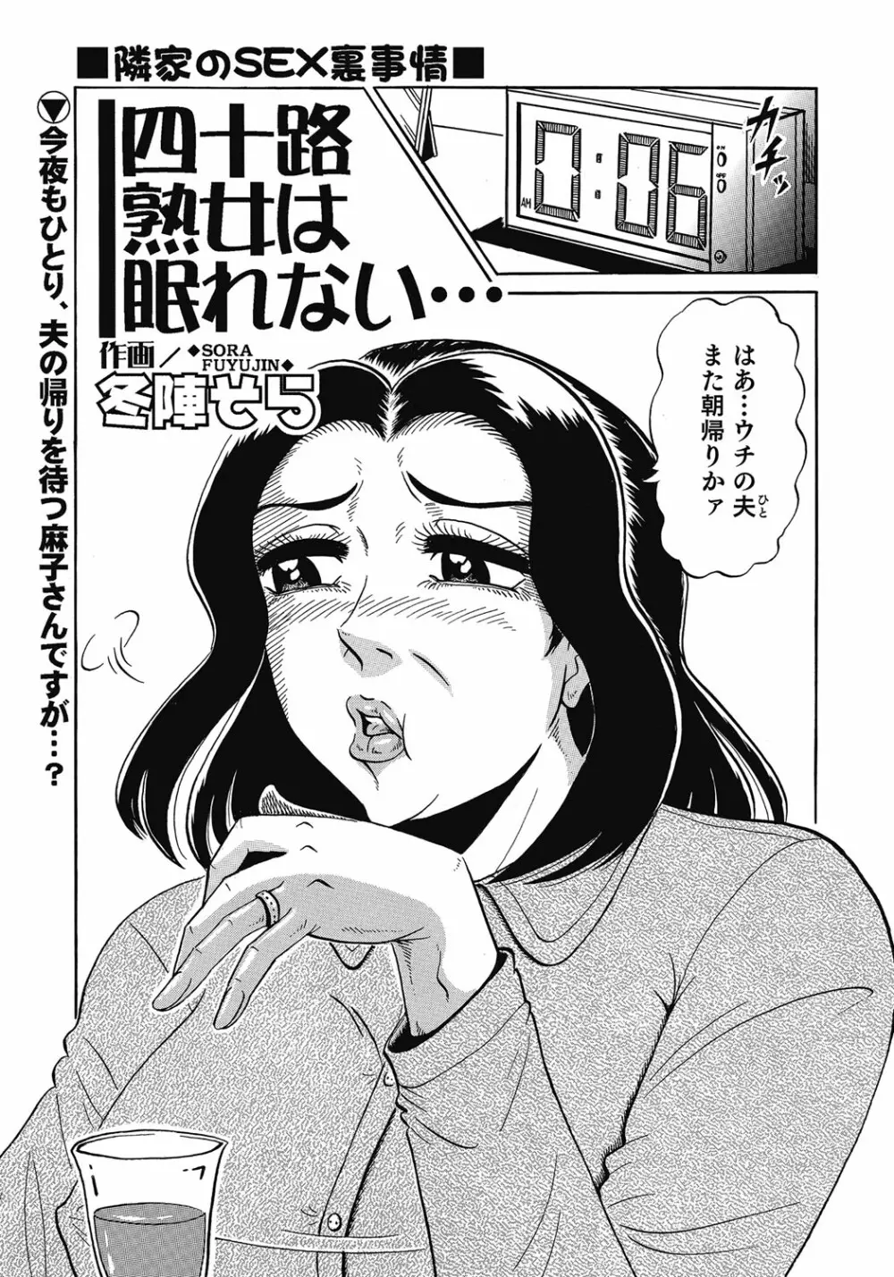 欲求不満の人妻不倫日記 Page.360