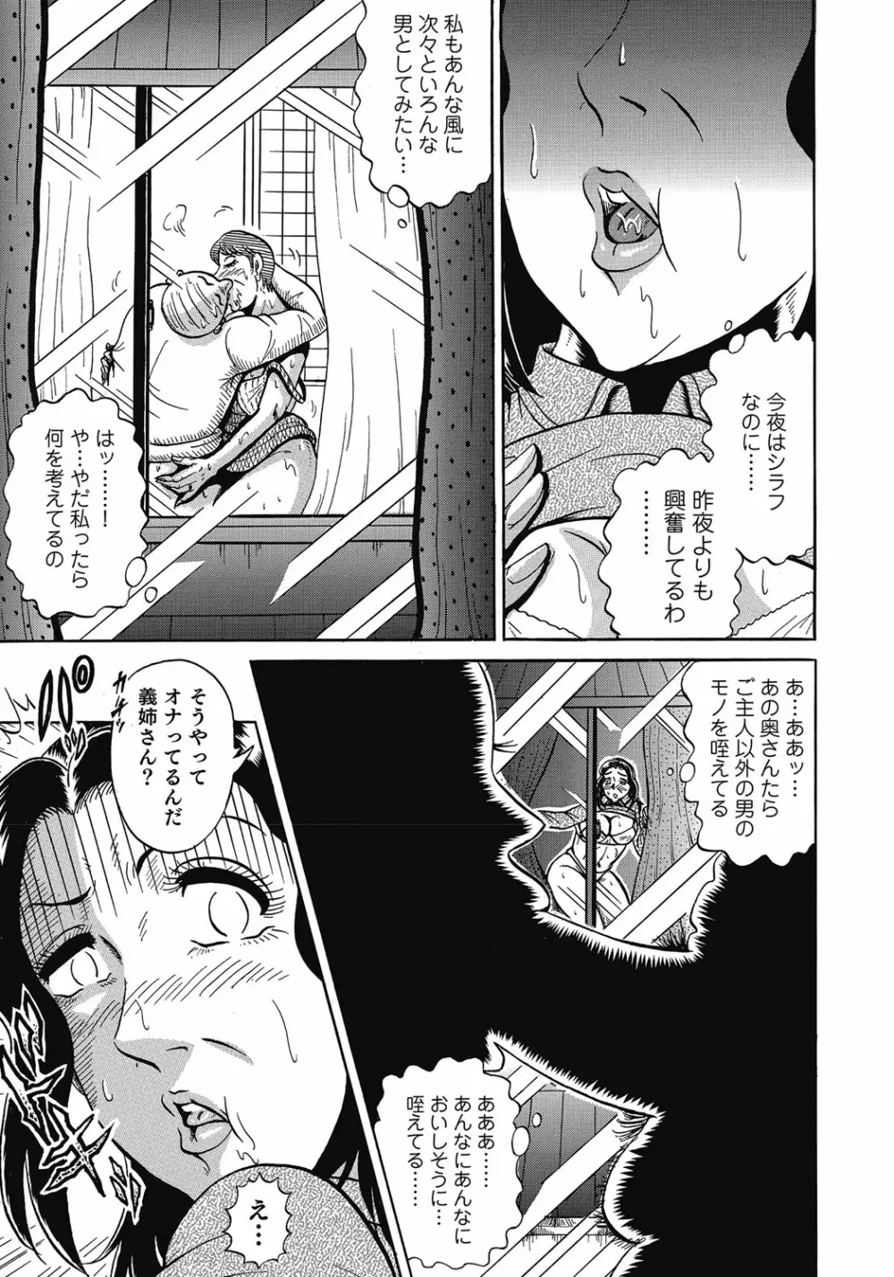 欲求不満の人妻不倫日記 Page.366