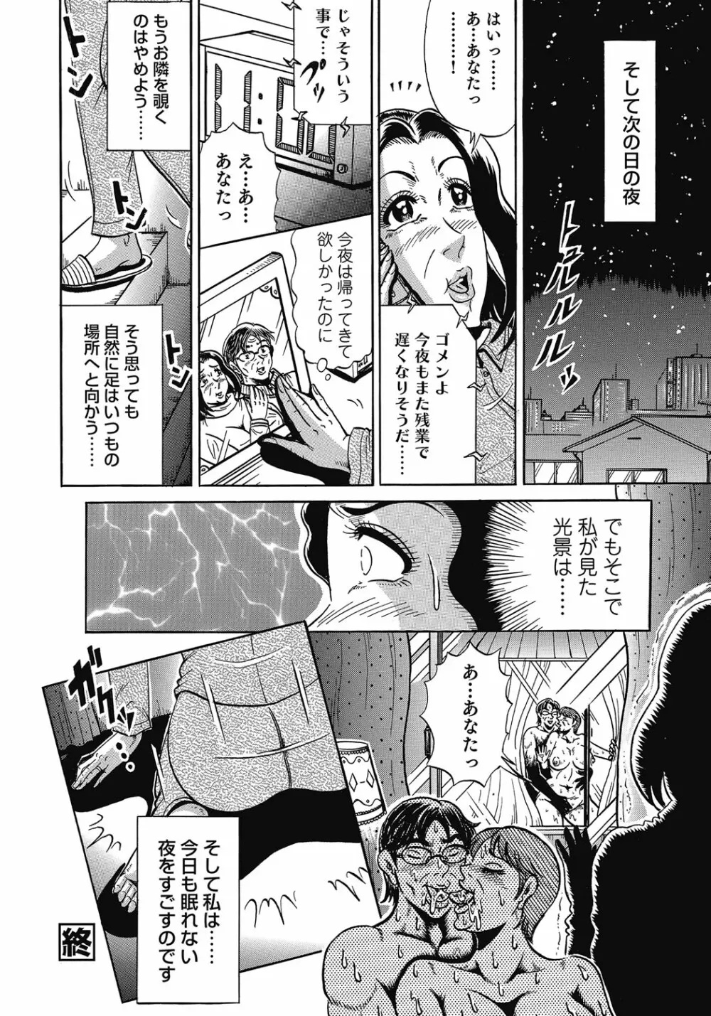 欲求不満の人妻不倫日記 Page.375