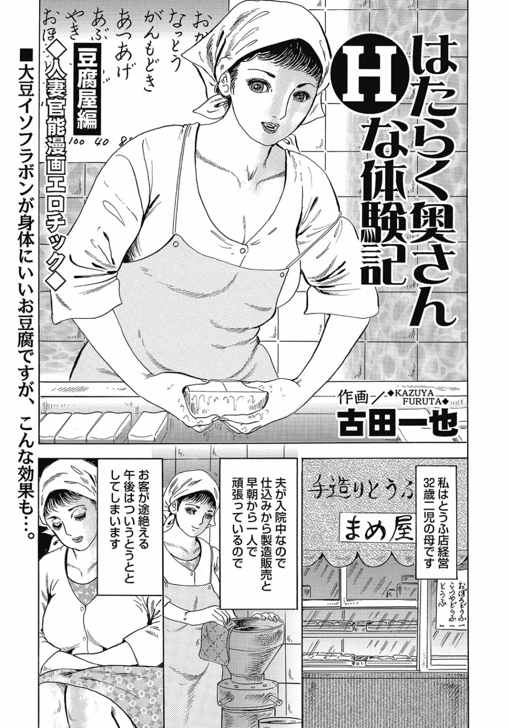 欲求不満の人妻不倫日記 Page.376