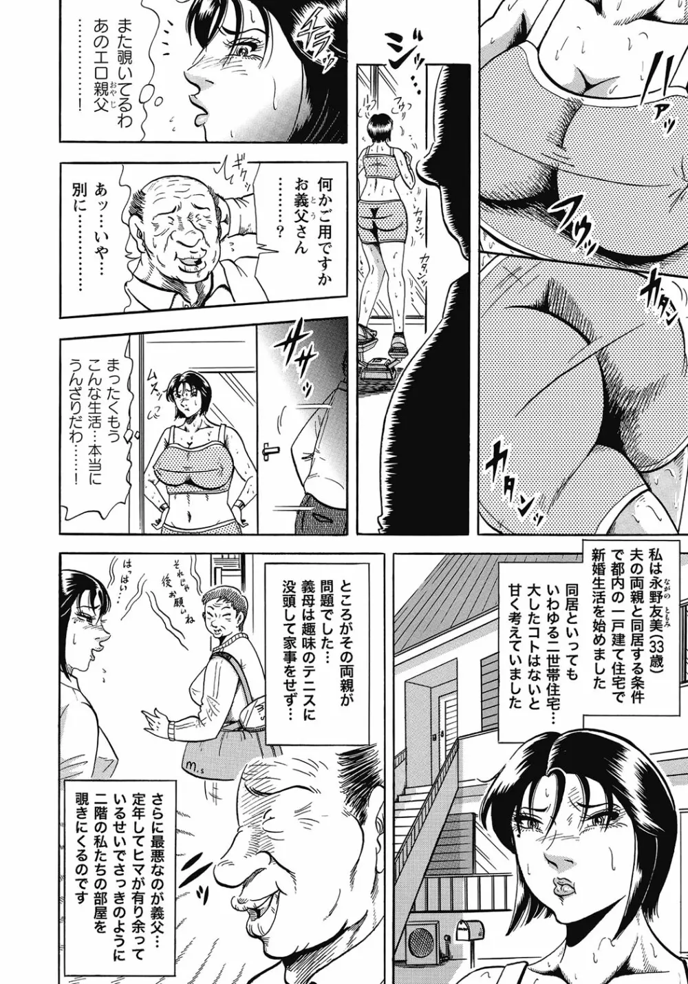 欲求不満の人妻不倫日記 Page.77