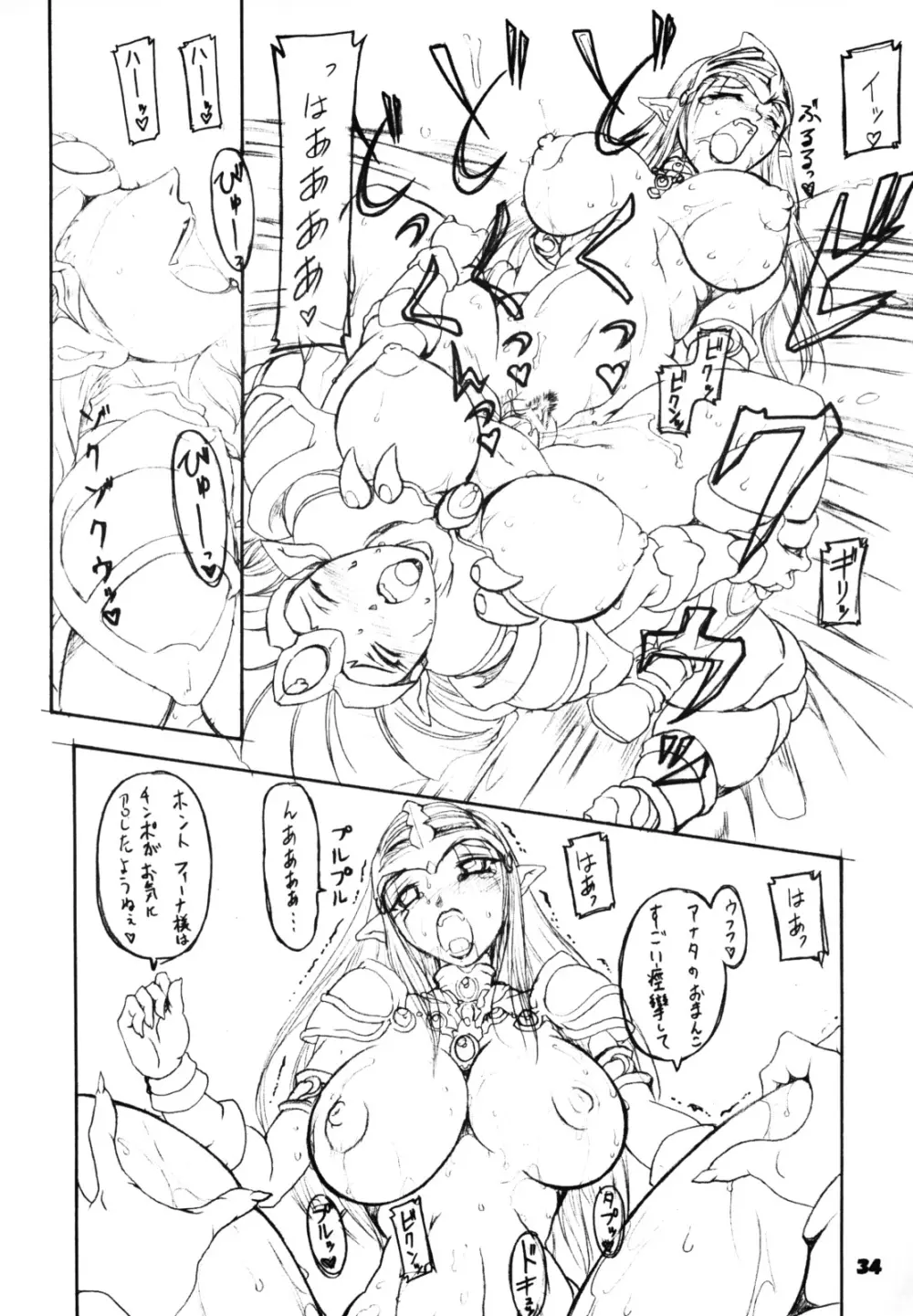 格ゲー三昧 6 Page.33