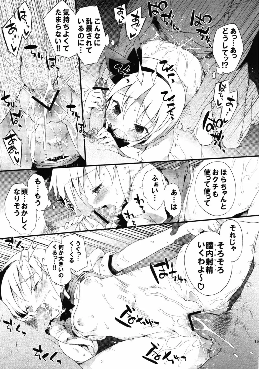 冥界淫交 -艶肌記録帖- Page.151