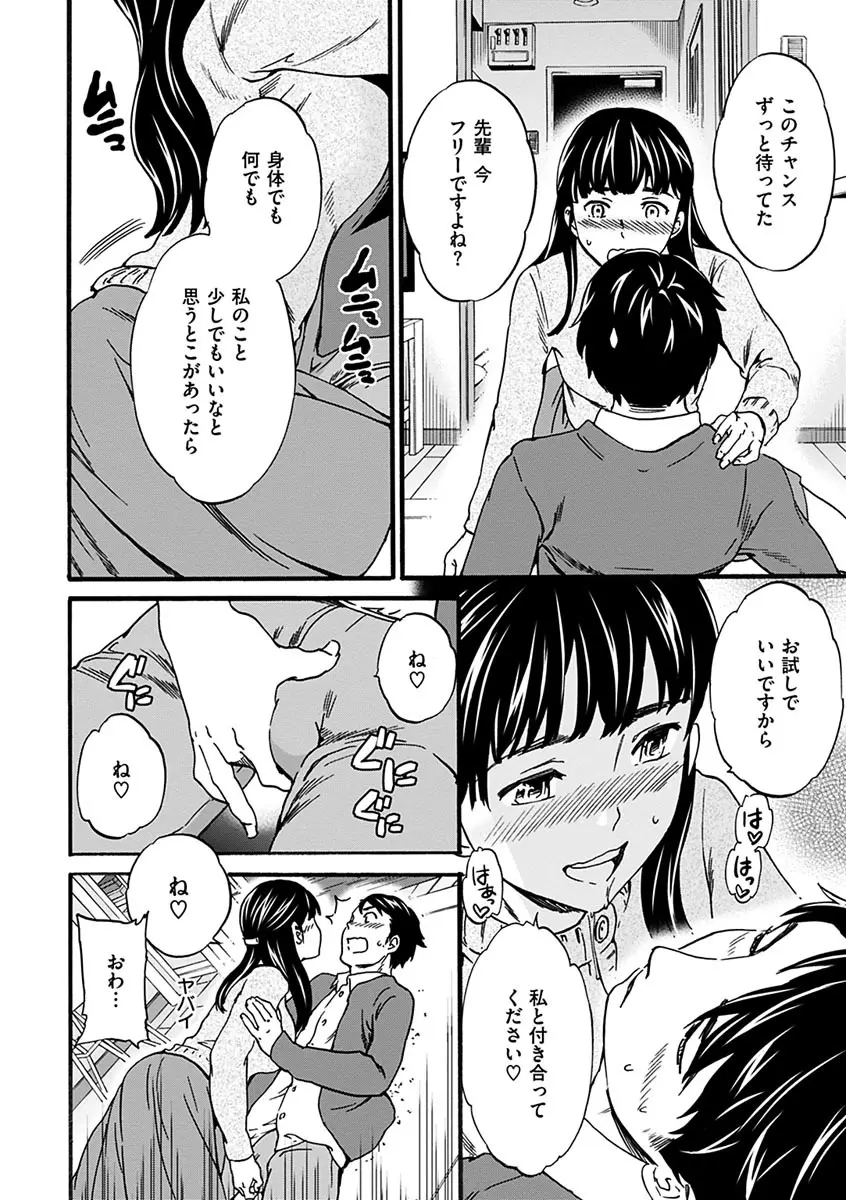 やわらかなぬかるみ Page.116