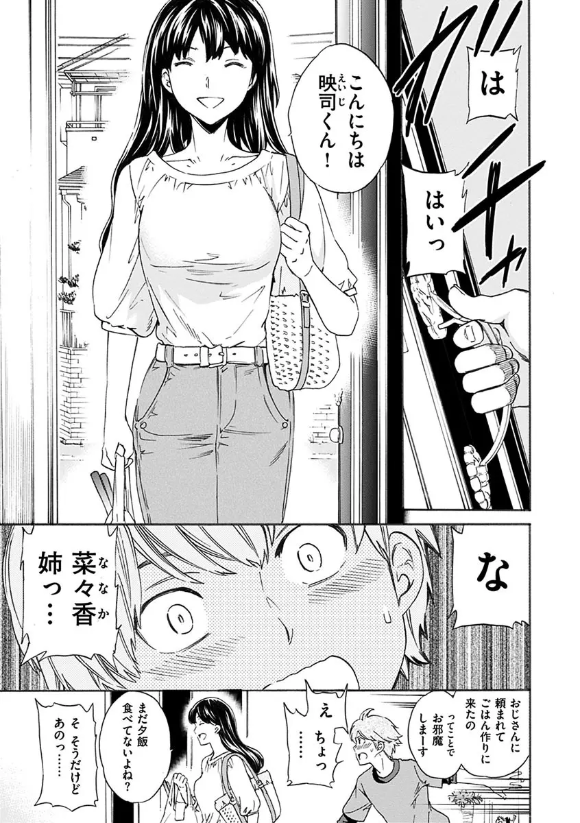 やわらかなぬかるみ Page.129