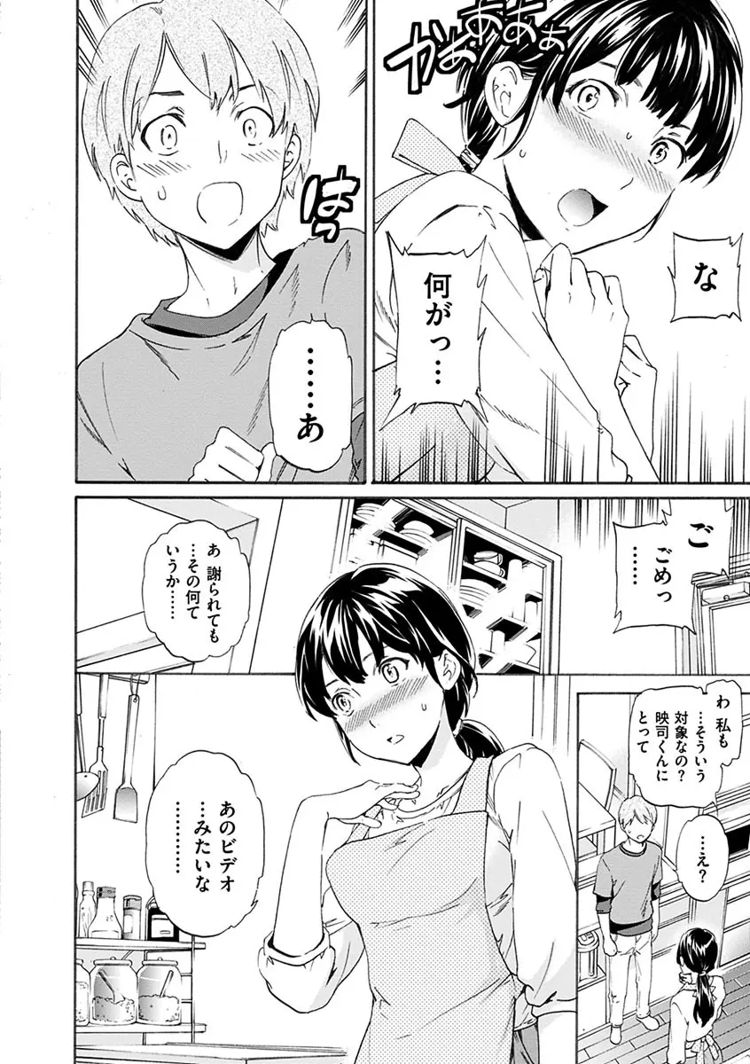 やわらかなぬかるみ Page.132