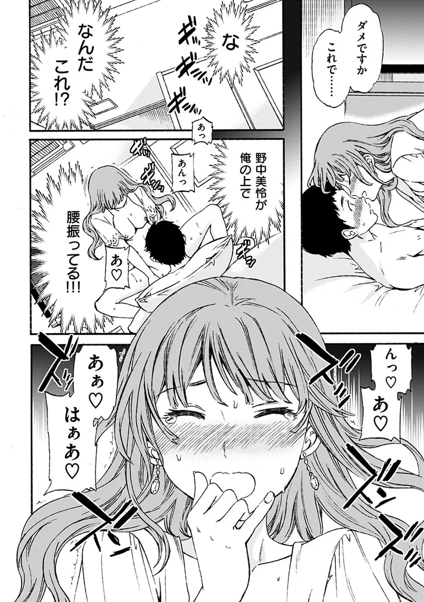 やわらかなぬかるみ Page.148