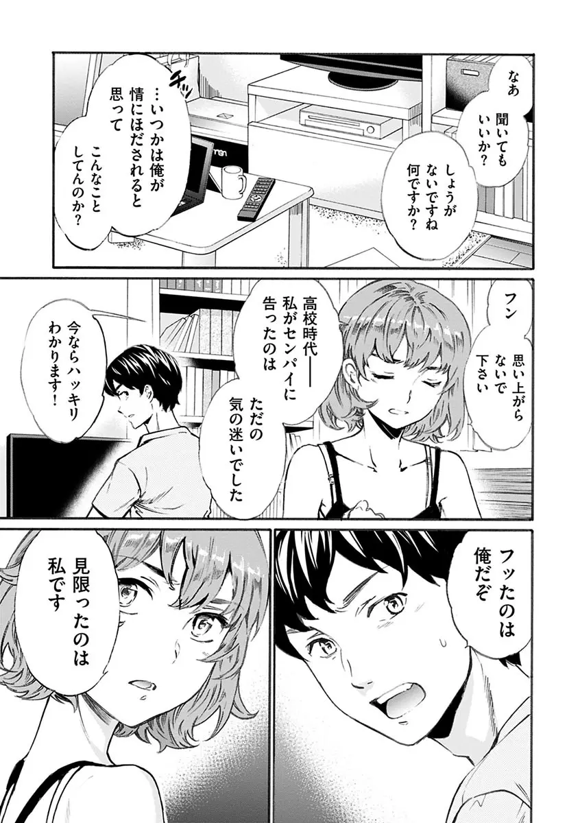 やわらかなぬかるみ Page.177