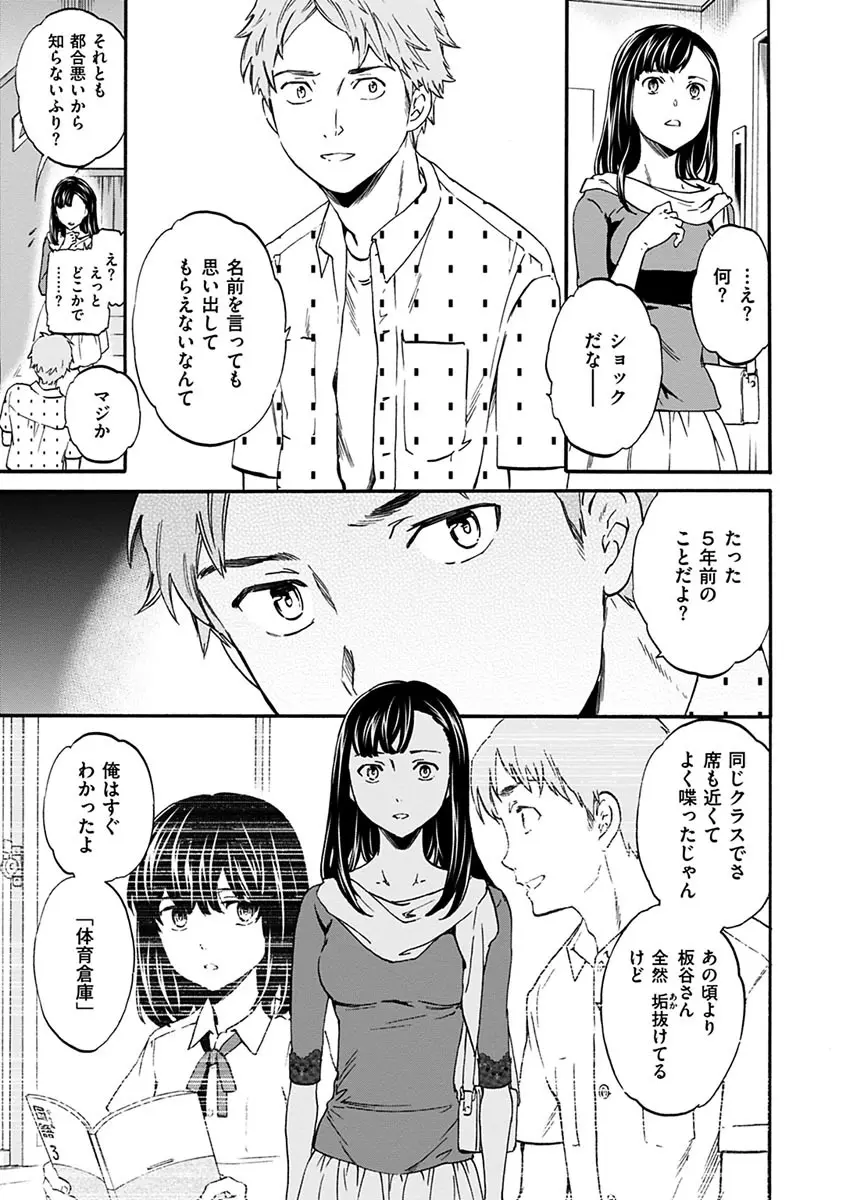 やわらかなぬかるみ Page.181