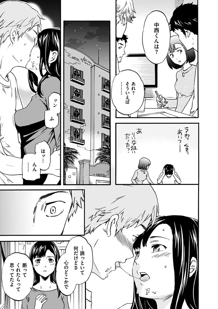 やわらかなぬかるみ Page.183