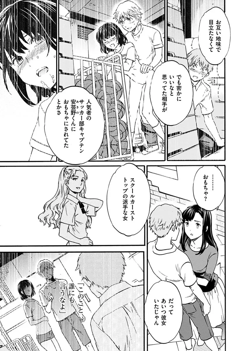 やわらかなぬかるみ Page.185