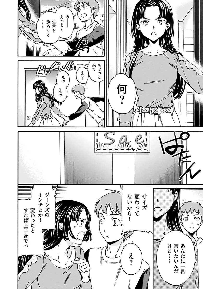 やわらかなぬかるみ Page.200